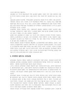 [빈부격차][교육격차][디지털격차]빈부격차 원인, 빈부격차와 교육격차, 빈부격차와 디지털격차, 빈부격차 실태, 빈부격차 사례, 빈부격차 제언-8