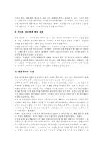 [빈부격차][교육격차][디지털격차]빈부격차 원인, 빈부격차와 교육격차, 빈부격차와 디지털격차, 빈부격차 실태, 빈부격차 사례, 빈부격차 제언-9
