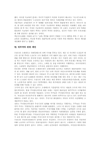 [빈부격차][교육격차][디지털격차]빈부격차 원인, 빈부격차와 교육격차, 빈부격차와 디지털격차, 빈부격차 실태, 빈부격차 사례, 빈부격차 제언-10