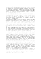 [빈부격차][교육격차][디지털격차]빈부격차 원인, 빈부격차와 교육격차, 빈부격차와 디지털격차, 빈부격차 실태, 빈부격차 사례, 빈부격차 제언-11