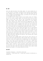 [빈부격차][교육격차][디지털격차]빈부격차 원인, 빈부격차와 교육격차, 빈부격차와 디지털격차, 빈부격차 실태, 빈부격차 사례, 빈부격차 제언-12