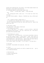 사회복지조사의 과학적 조사방법과 윤리적 조사00-2