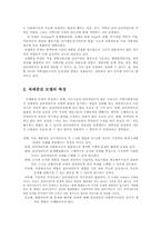 과제중심모델의 실천과정과 한계점00-2