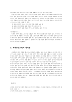 과제중심모델의 실천과정과 한계점00-7