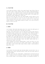 논리적 사고(논리적 사고력)개념, 논리적 사고(논리적 사고력)특성, 논리적 사고(논리적 사고력)구성요소, 논리적 사고(논리적 사고력)와 국어교육-3