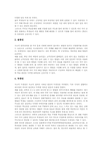 논리적 사고(논리적 사고력)개념, 논리적 사고(논리적 사고력)특성, 논리적 사고(논리적 사고력)구성요소, 논리적 사고(논리적 사고력)와 국어교육-4
