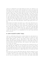 논리적 사고(논리적 사고력)개념, 논리적 사고(논리적 사고력)특성, 논리적 사고(논리적 사고력)구성요소, 논리적 사고(논리적 사고력)와 국어교육-6