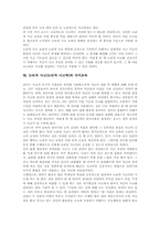 논리적 사고(논리적 사고력)개념, 논리적 사고(논리적 사고력)특성, 논리적 사고(논리적 사고력)구성요소, 논리적 사고(논리적 사고력)와 국어교육-8