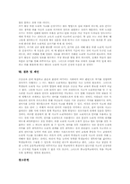 논리적 사고(논리적 사고력)개념, 논리적 사고(논리적 사고력)특성, 논리적 사고(논리적 사고력)구성요소, 논리적 사고(논리적 사고력)와 국어교육-9