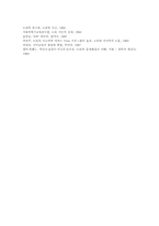 논리적 사고(논리적 사고력)개념, 논리적 사고(논리적 사고력)특성, 논리적 사고(논리적 사고력)구성요소, 논리적 사고(논리적 사고력)와 국어교육-10