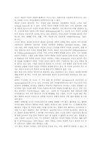 [사고방식][사고][사고방식][한국인][중국인][관리자]사고 분류, 사고 구성요소, 한국인 사고방식, 중국인 사고방식, 관리자 시스템적 사고방식-3