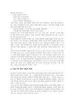 [사회과교육][탐구학습]사회과교육 탐구학습 사실지식탐구학습,일반화지식탐구학습, 사회과교육 탐구학습 가치수용학습,가치명료화학습 분석-5