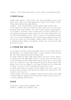 [사회과교육][탐구학습]사회과교육 탐구학습 사실지식탐구학습,일반화지식탐구학습, 사회과교육 탐구학습 가치수용학습,가치명료화학습 분석-13