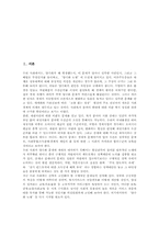 소득양극화(소득분배불균형,소득격차)원인, 소득양극화(소득분배불균형,소득격차)와 빈부격차, 소득양극화(소득분배불균형,소득격차)실태,해결방안-2