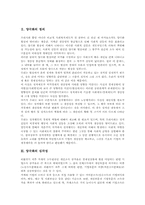소득양극화(소득분배불균형,소득격차)원인, 소득양극화(소득분배불균형,소득격차)와 빈부격차, 소득양극화(소득분배불균형,소득격차)실태,해결방안-3