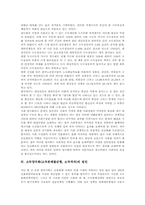 소득양극화(소득분배불균형,소득격차)원인, 소득양극화(소득분배불균형,소득격차)와 빈부격차, 소득양극화(소득분배불균형,소득격차)실태,해결방안-4