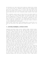 소득양극화(소득분배불균형,소득격차)원인, 소득양극화(소득분배불균형,소득격차)와 빈부격차, 소득양극화(소득분배불균형,소득격차)실태,해결방안-5