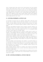 소득양극화(소득분배불균형,소득격차)원인, 소득양극화(소득분배불균형,소득격차)와 빈부격차, 소득양극화(소득분배불균형,소득격차)실태,해결방안-6