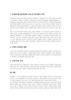 소득양극화(소득분배불균형,소득격차)원인, 소득양극화(소득분배불균형,소득격차)와 빈부격차, 소득양극화(소득분배불균형,소득격차)실태,해결방안-7