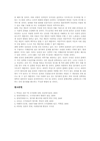 소득양극화(소득분배불균형,소득격차)원인, 소득양극화(소득분배불균형,소득격차)와 빈부격차, 소득양극화(소득분배불균형,소득격차)실태,해결방안-8