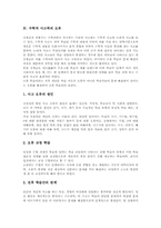 [수학적 사고력]수학적 사고력 의미, 수학적 사고력 내용, 수학적 사고력 오류, 수학적 사고력 쟁점, 수학적 사고력 사례, 수학적 사고력 모형-7