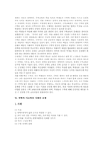[수학적 사고력]수학적 사고력 의미, 수학적 사고력 내용, 수학적 사고력 오류, 수학적 사고력 쟁점, 수학적 사고력 사례, 수학적 사고력 모형-9