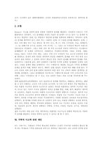 [수학적 사고력]수학적 사고력 의미, 수학적 사고력 내용, 수학적 사고력 오류, 수학적 사고력 쟁점, 수학적 사고력 사례, 수학적 사고력 모형-12