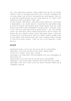 [수학적 사고력]수학적 사고력 의미, 수학적 사고력 내용, 수학적 사고력 오류, 수학적 사고력 쟁점, 수학적 사고력 사례, 수학적 사고력 모형-13
