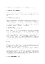 [학원스포츠]스포츠 특성, 영향, 학원스포츠(엘리트스포츠)구조, 학원스포츠(엘리트스포츠)문제점, 외국 학원스포츠(엘리트스포츠)사례,시사점-7