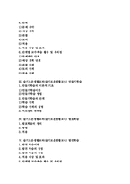 슬기로운생활교과(슬기로운생활교육) 무리짓기학습, 관찰학습, 슬기로운생활교과(슬기로운생활교육) 만들기학습, 발표학습, 발견학습 분석-2