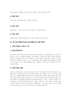 슬기로운생활교과(슬기로운생활교육) 무리짓기학습, 관찰학습, 슬기로운생활교과(슬기로운생활교육) 만들기학습, 발표학습, 발견학습 분석-7