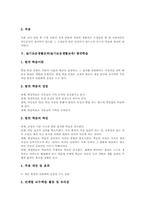 슬기로운생활교과(슬기로운생활교육) 무리짓기학습, 관찰학습, 슬기로운생활교과(슬기로운생활교육) 만들기학습, 발표학습, 발견학습 분석-9