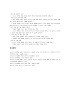 슬기로운생활교과(슬기로운생활교육) 무리짓기학습, 관찰학습, 슬기로운생활교과(슬기로운생활교육) 만들기학습, 발표학습, 발견학습 분석-10