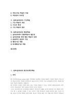 실과(실과교육)홈프로젝트학습,ICT(정보통신기술)활용학습, 실과(실과교육)모듈학습,작업중심학습(작업중심수업), 실과(실과교육)기능학습,협동학습-2