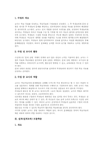 실과(실과교육)홈프로젝트학습,ICT(정보통신기술)활용학습, 실과(실과교육)모듈학습,작업중심학습(작업중심수업), 실과(실과교육)기능학습,협동학습-4