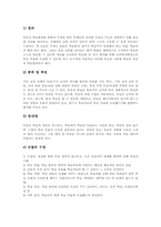 실과(실과교육)홈프로젝트학습,ICT(정보통신기술)활용학습, 실과(실과교육)모듈학습,작업중심학습(작업중심수업), 실과(실과교육)기능학습,협동학습-5