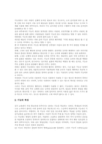 실과(실과교육)홈프로젝트학습,ICT(정보통신기술)활용학습, 실과(실과교육)모듈학습,작업중심학습(작업중심수업), 실과(실과교육)기능학습,협동학습-8