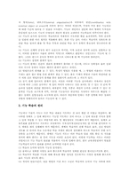 실과(실과교육)홈프로젝트학습,ICT(정보통신기술)활용학습, 실과(실과교육)모듈학습,작업중심학습(작업중심수업), 실과(실과교육)기능학습,협동학습-9