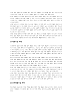 실과(실과교육)홈프로젝트학습,ICT(정보통신기술)활용학습, 실과(실과교육)모듈학습,작업중심학습(작업중심수업), 실과(실과교육)기능학습,협동학습-11