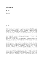 실업계고등학교(실업계고교)의의,유형, 실업계고등학교(실업계고교)목적,기능, 실업계고등학교(실업계고교)정책, 실업계고등학교 문제점,개선방안-2