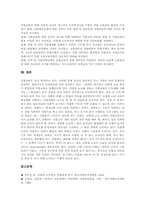 실업계고등학교(실업계고교)의의,유형, 실업계고등학교(실업계고교)목적,기능, 실업계고등학교(실업계고교)정책, 실업계고등학교 문제점,개선방안-8
