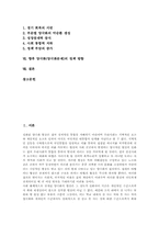 양극화(양극화문제)의미, 양극화(양극화문제)유형, 양극화(양극화문제)원인, 양극화(양극화문제)동향, 양극화(양극화문제)문제점, 양극화 정책방향-2