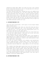 양극화(양극화문제)의미, 양극화(양극화문제)유형, 양극화(양극화문제)원인, 양극화(양극화문제)동향, 양극화(양극화문제)문제점, 양극화 정책방향-3