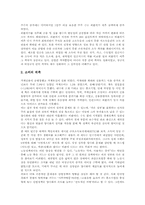 양극화(양극화문제)의미, 양극화(양극화문제)유형, 양극화(양극화문제)원인, 양극화(양극화문제)동향, 양극화(양극화문제)문제점, 양극화 정책방향-6