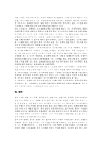 양극화(양극화문제)의미, 양극화(양극화문제)유형, 양극화(양극화문제)원인, 양극화(양극화문제)동향, 양극화(양극화문제)문제점, 양극화 정책방향-9