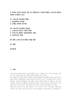 양극화 유형, 노동시장 양극화 원인, 노동시장 양극화와 비정규직근로, 노동시장 양극화 현황, 노동시장 양극화 문제점, 노동시장 양극화 해결방안-2