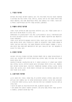 양극화 유형, 노동시장 양극화 원인, 노동시장 양극화와 비정규직근로, 노동시장 양극화 현황, 노동시장 양극화 문제점, 노동시장 양극화 해결방안-4