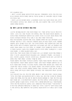 양극화 유형, 노동시장 양극화 원인, 노동시장 양극화와 비정규직근로, 노동시장 양극화 현황, 노동시장 양극화 문제점, 노동시장 양극화 해결방안-9