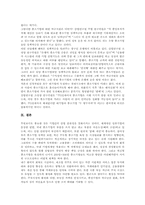 양극화 유형, 노동시장 양극화 원인, 노동시장 양극화와 비정규직근로, 노동시장 양극화 현황, 노동시장 양극화 문제점, 노동시장 양극화 해결방안-11