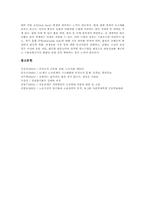 양극화 유형, 노동시장 양극화 원인, 노동시장 양극화와 비정규직근로, 노동시장 양극화 현황, 노동시장 양극화 문제점, 노동시장 양극화 해결방안-12